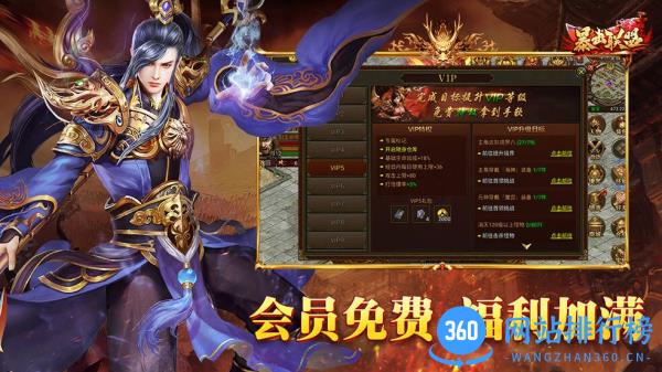 暴击联盟合击传世