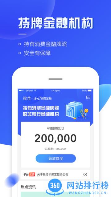 海尔够花app