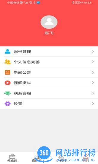 千里云软件 v3.4.2安卓版 2