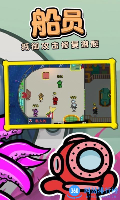 潜艇派对官方版 v1.0.4 安卓版 3