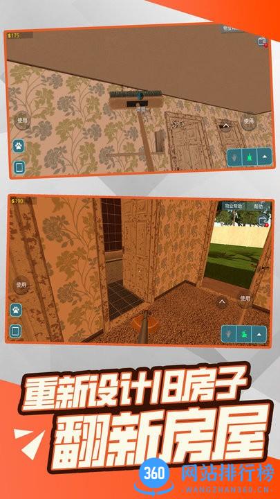 自由装修游戏 v1.0 安卓版 1
