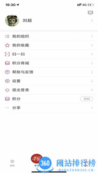 云浮通最新版本 v5.8.0安卓版 1