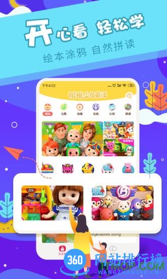 樱桃少儿英语 v3.19.0.release安卓版 0