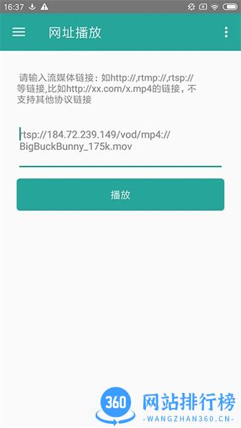 磁力链接播放器 v7.7最新安卓版 2