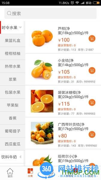 万全网络 v2.3.4安卓版 3