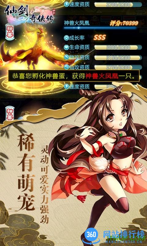 仙剑奇侠传回合手游星耀版 v9.0.10安卓版 1