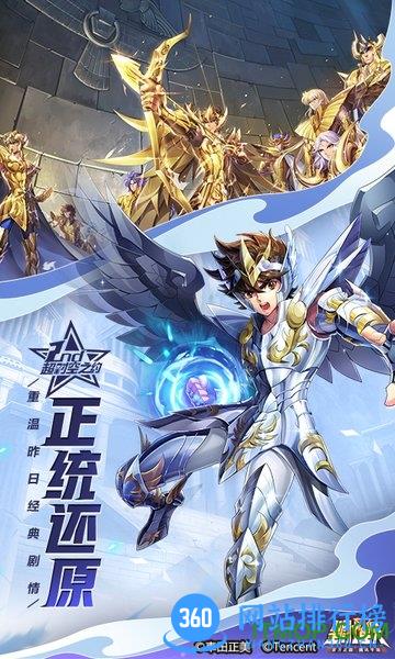 圣斗士星矢手游台湾版 v1.6.50.1 安卓版 1