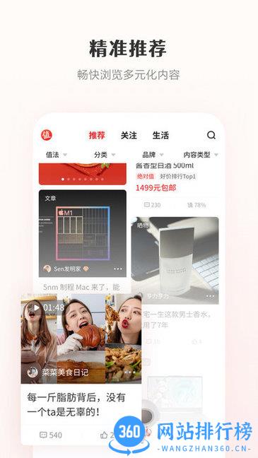什么值得买HD v10.6.15安卓版 0