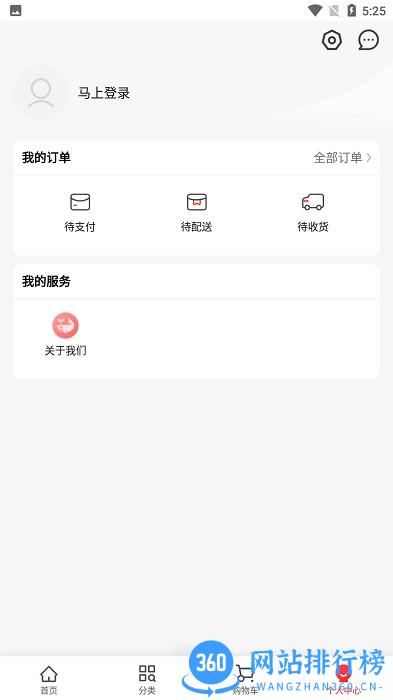 京心购物中心 v1.4.7安卓版 2