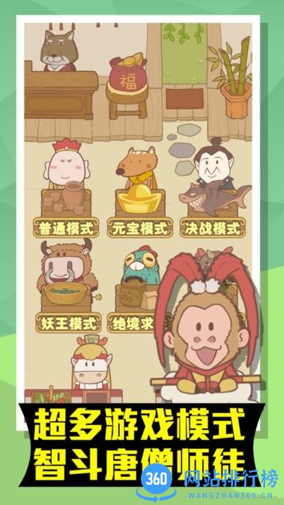 小妖躺平发育游戏 v1.1 安卓版 1