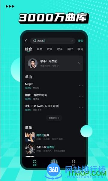 波点音乐官方app v3.7.0安卓版 1