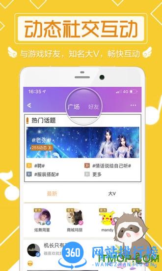 炫舞小灵通app v3.4.7.56 安卓版 0