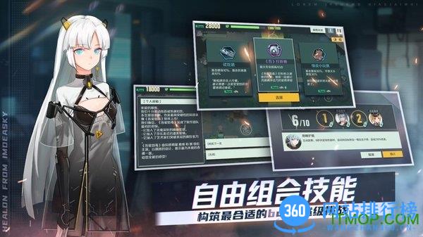 映月城与电子姬b服 v2.0.36 安卓版 2