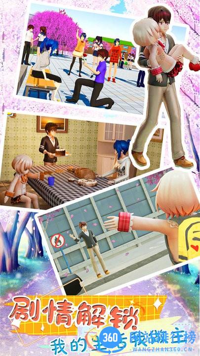恋爱少女养成 v1.0 安卓版 2