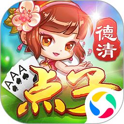 同城游德清点子