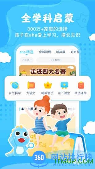 ahaschool芝麻学社 v7.8.1安卓版 3