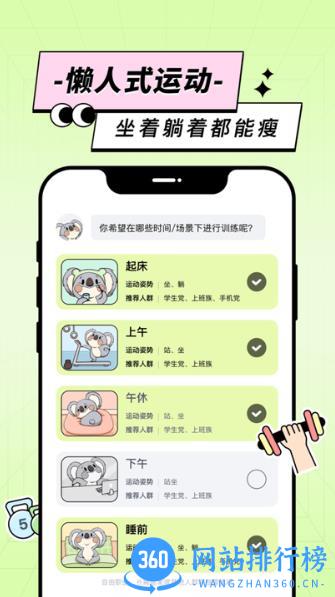 凹凸计划健身运动平台 v1.9.1安卓版 0