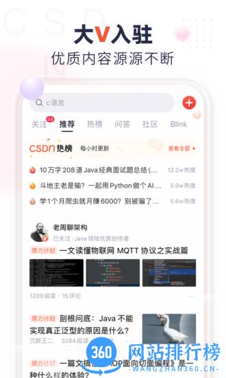 csdn破解apk下载