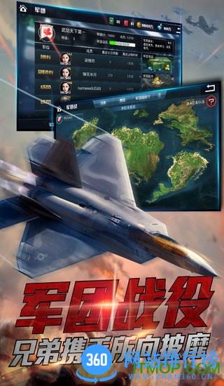 血战长空大国崛起手游 v3.0.2 安卓版 4