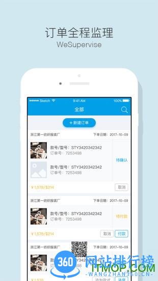 贸点点qc v2.31.7 安卓版 0