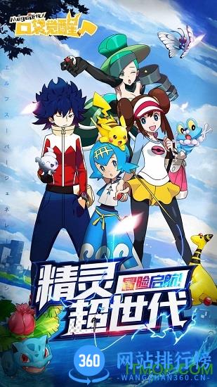 口袋觉醒折扣服 v2.1.0.45106 安卓版 1