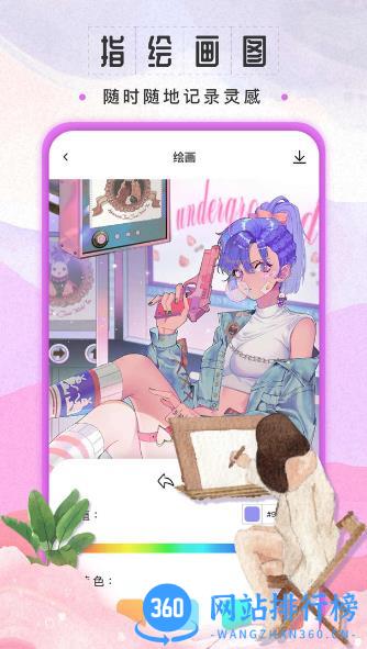 sketchbook绘画 v3.2.1安卓版 0