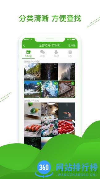 微信恢复助手免费破解版 v1.3.89 安卓版 3