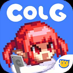 Colg社区2023最新版