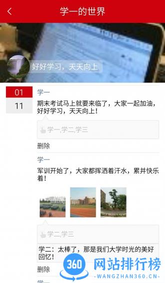 大于众学平台 v6.0.8安卓版 3