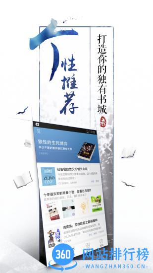 手机qq阅读去广告永不升级版 v8.0.6.890安卓版 0