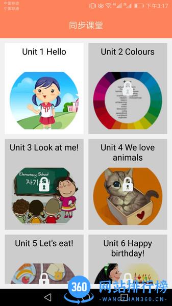 大猫小学英语课堂 v1.8.3 安卓版 2