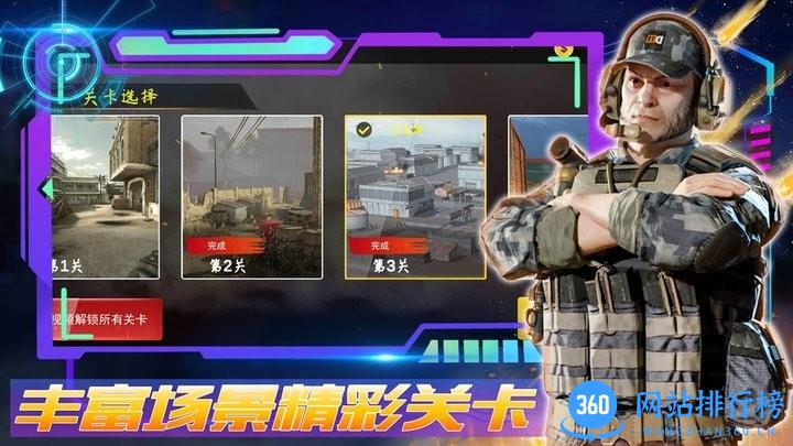 王者正义特战队最新版本 v1.0 安卓版 1