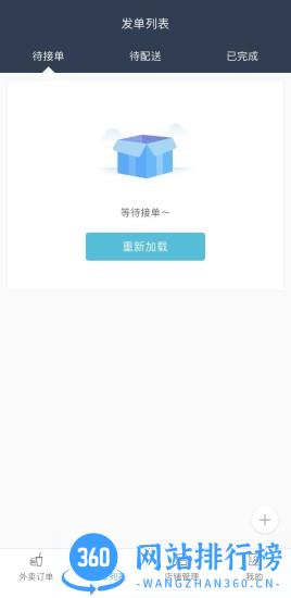 庆趣商家 v7.0.20240105安卓版 1