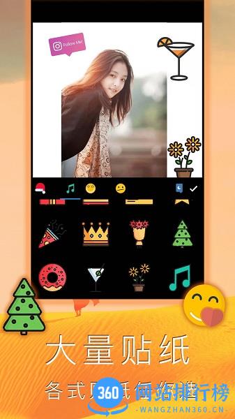 照片拼图拼贴 v2.6.4安卓版 3