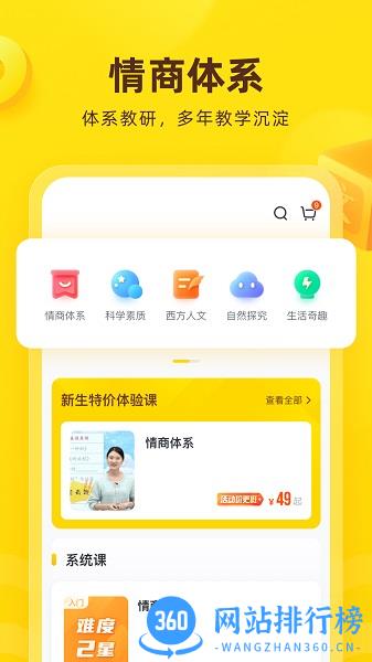 心田花开学校 v9.11.1安卓版 1