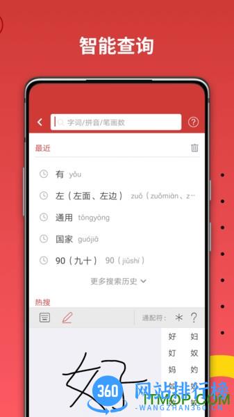 国家通用手语词典最新版 v2.0.22安卓版 3
