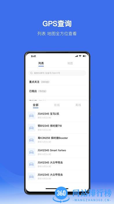 放心租租车平台 v1.5安卓版 0