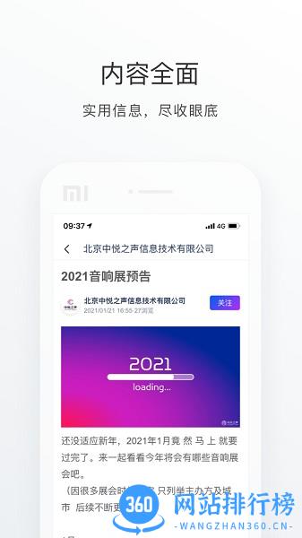 中乐之声app下载