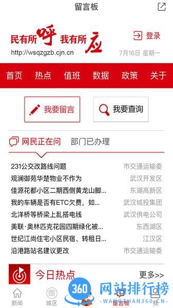 长江日报新闻客户端 v7.4.7安卓版 1