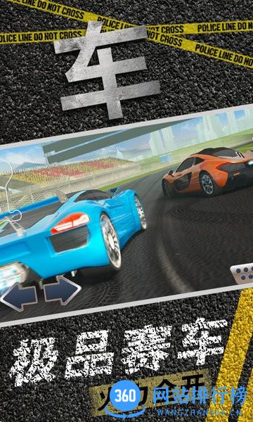飞车精英荣耀 v1.1.0 安卓版 1