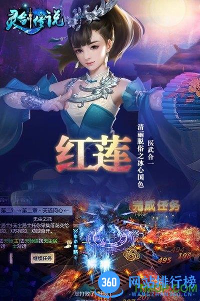 灵剑传说九游版 v1.0.01 安卓版 1