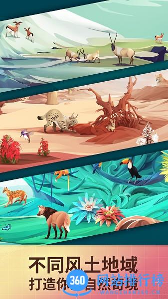 物种奇境图鉴下载 v1.15.8 安卓版 1