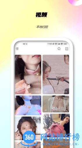 P站 v1.0.4最新安卓版 2