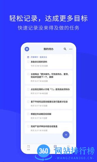 WOLB办公 v1.5.1安卓版 2