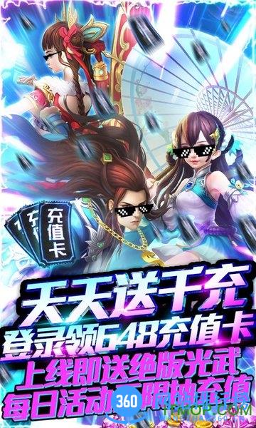 剑心吟天天送千充 v1.0.14 安卓版 0