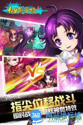 仙剑客栈h5 v1.0.4 官网安卓版 0