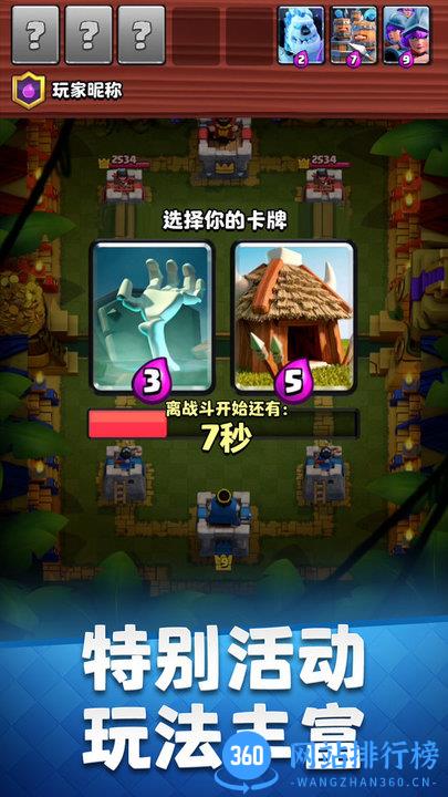 部落冲突皇室战争网易登录版 v3.2801.11 安卓版 2