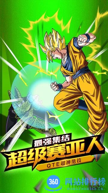 龙珠觉醒网易官方版 v4.5.0 安卓版 3