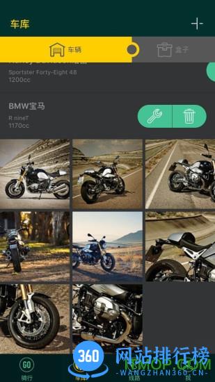 摩托邦骑行app v5.0.1.2023100901安卓版 0