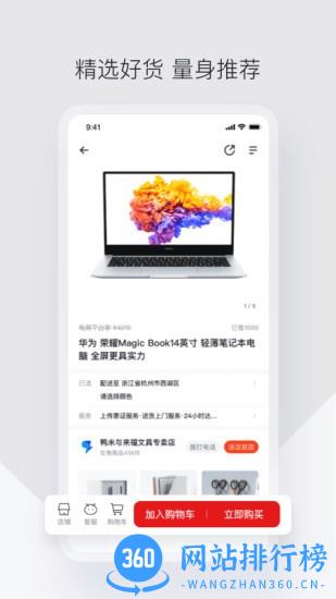 政采云军采版app v2.14.0安卓版 2
